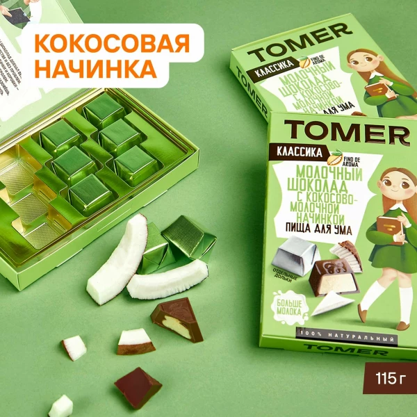 №2 Фабрика Томер Кидс Молочный шоколад КЛАССИК  с кокосовой начинкой, 115г в Свободном