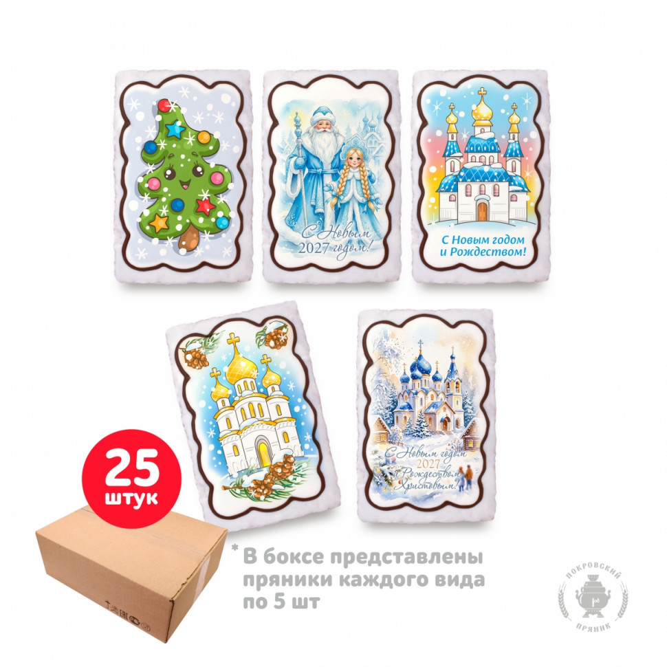  Пряник  130г новогодний "Ассорти №3" (коробка 25шт)   в Свободном