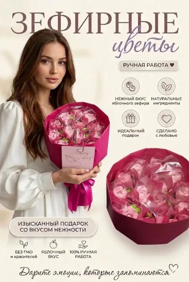  Букет Зефирный Размер М розовый,150г в Свободном