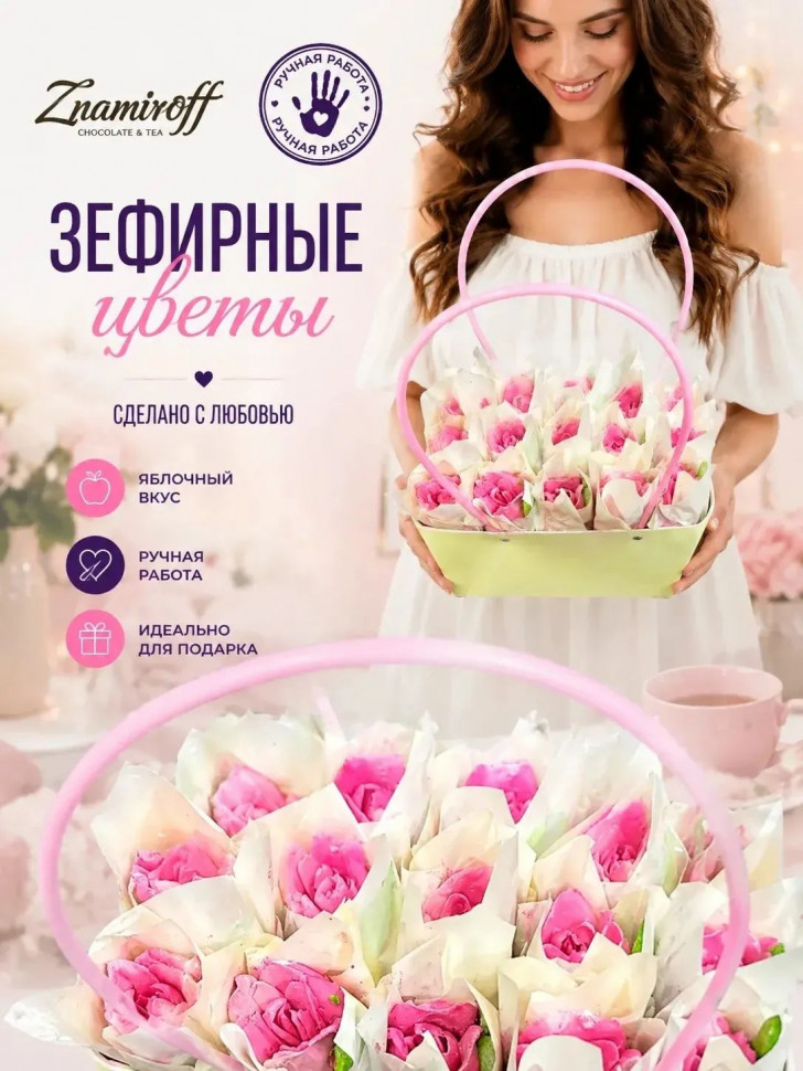    Сумка-корзинка с зефирными цветами 280г, Размер XL розовые бутоны (цвет упаковочного материала может отличаться от фото на сайте) в Свободном