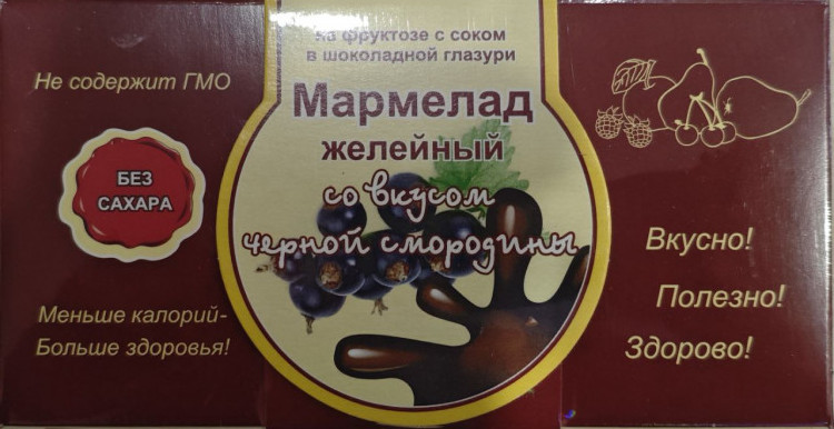  Мармелад в шоколаде "Чёрная смородина" 120г в Свободном