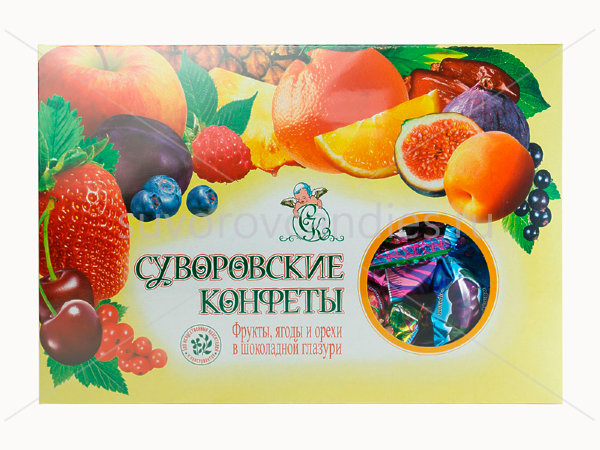 №2 Суворовские конфеты (фрукты, ягоды, орехи) 500г в Свободном