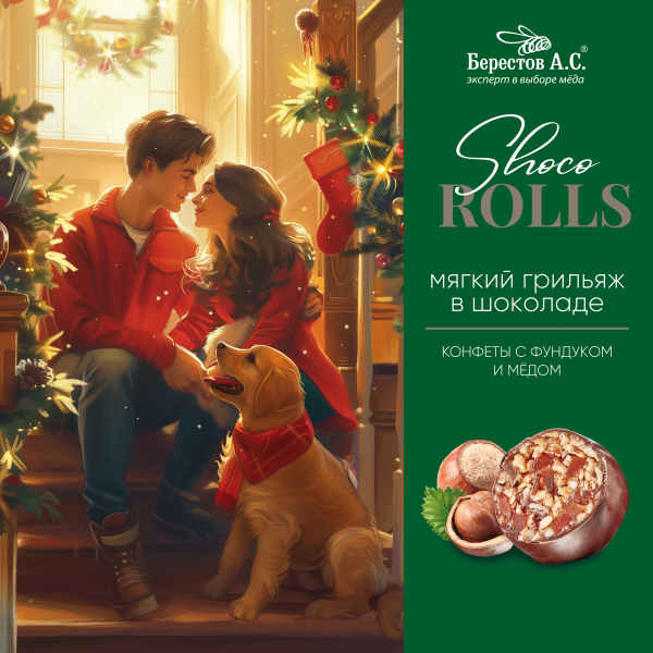 №2 Берестов Shoco Rolls конфеты с фундуком, цукатами моркови  и медом 135г  в Свободном